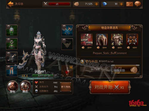 Raven：掠夺者决斗场怎么玩 决斗场玩法介绍 7230手游网