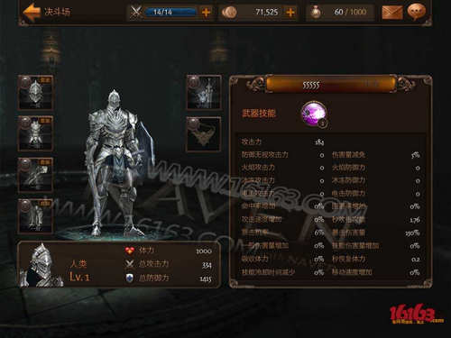 Raven：掠夺者决斗场怎么玩 决斗场玩法介绍 7230手游网