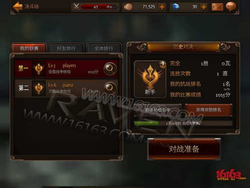 Raven:掠夺者决斗场怎么玩 决斗场玩法介绍 7230手游网 Raven:掠夺者决斗场怎么玩 决斗场玩法介绍 7230手游网
