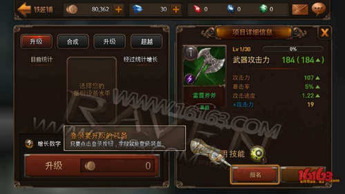 Raven：掠夺者铁匠铺玩法介绍 7230手游网