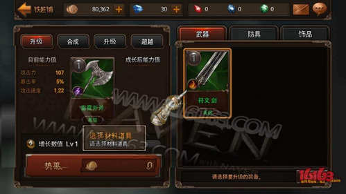Raven：掠夺者铁匠铺玩法介绍 7230手游网