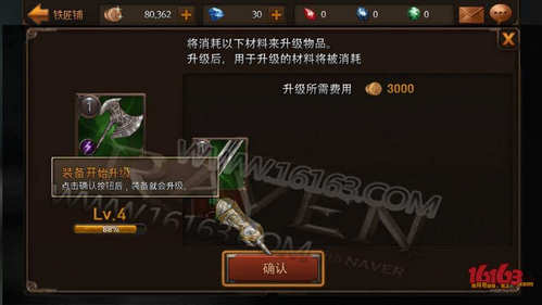 Raven：掠夺者铁匠铺玩法介绍 7230手游网
