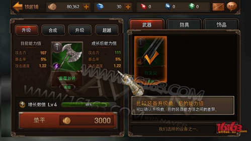 Raven：掠夺者装备怎么升级 7230手游网