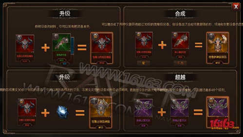 Raven：掠夺者装备超越玩法介绍 7230手游网