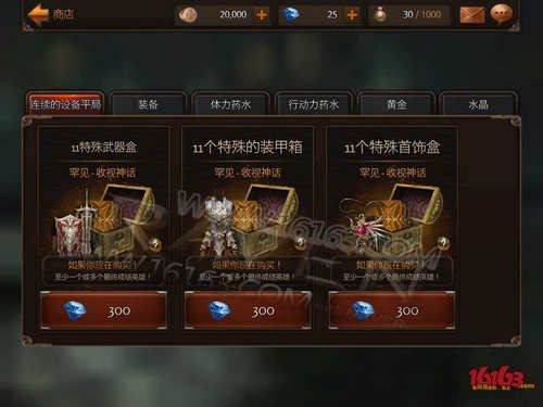 Raven：掠夺者商店有什么用？7230手游网
