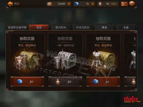 Raven：掠夺者商店有什么用？7230手游网