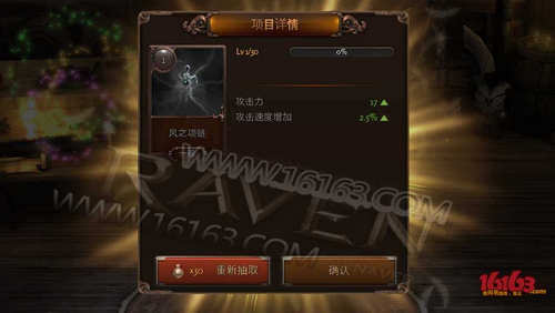 Raven：掠夺者商店有什么用？7230手游网
