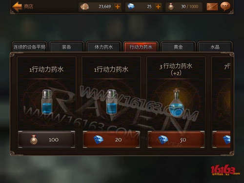 Raven：掠夺者商店有什么用？7230手游网