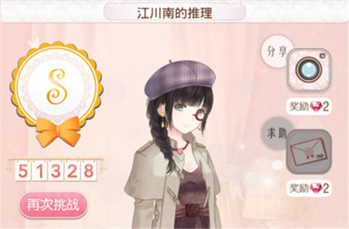 暖暖环游世界376江川南的推理怎么高分搭配？ 7230手游网