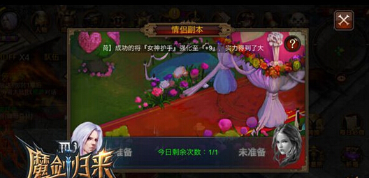 全民奇迹怎么结婚