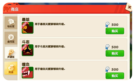 音速小粉拳声望怎么获得？声望有什么作用？ 7230手游网