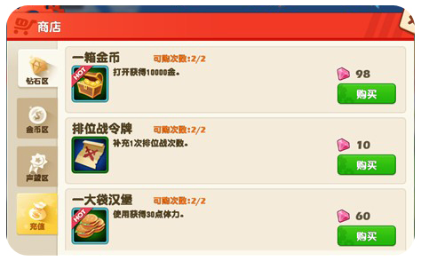 音速小粉拳体力怎么获得？ 7230手游网