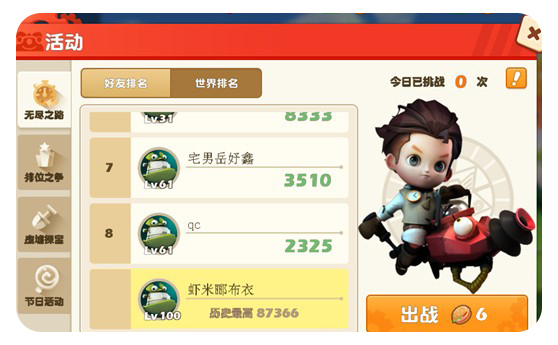 音速小粉拳无尽之路怎么玩？无尽之路有什么奖励？ 7230手游网