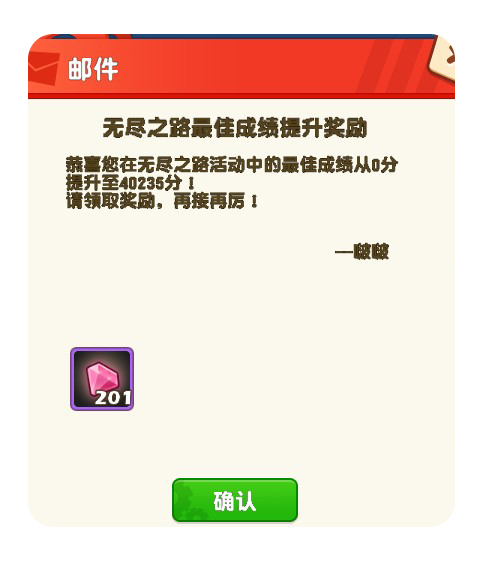 音速小粉拳无尽之路怎么玩？无尽之路有什么奖励？ 7230手游网