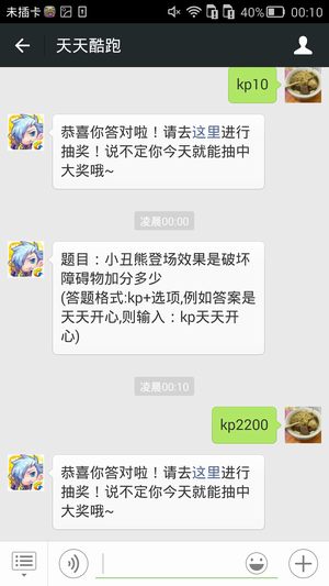 题目:小丑熊登场效果是破坏障碍物加分多少