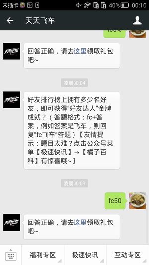 好友排行榜上拥有多少名好友,即可获得"好友大人"金牌成就