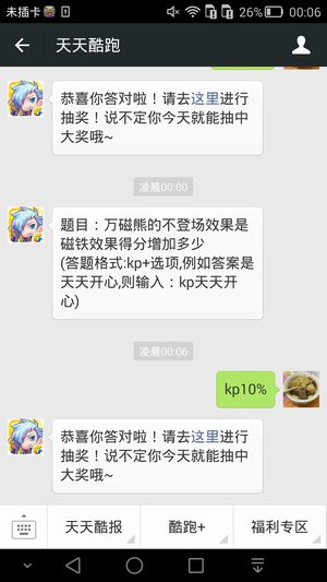 题目:万磁熊的不登场效果是磁铁效果得分增加多少