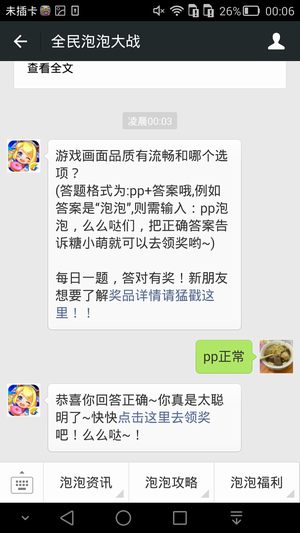 游戏画面品质有流畅和哪个选项