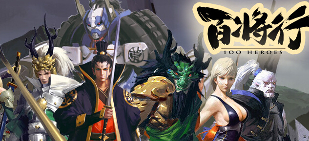 百将行武将技能怎么升级