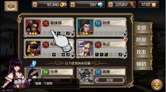 百将行武将技能怎么升级