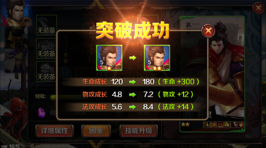 百将行武将怎么升星_怎么突破