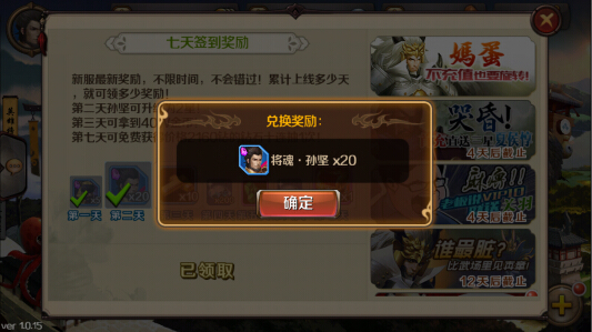 百将行武将怎么升星_怎么突破