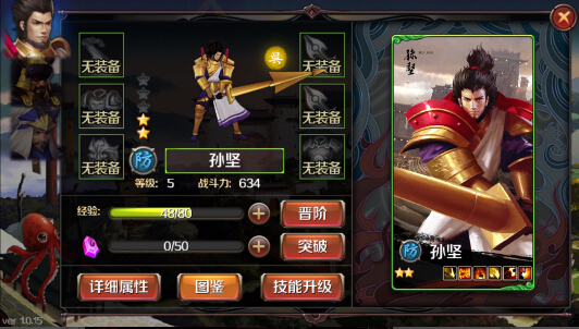 百将行武将怎么升星_怎么突破