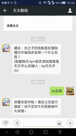 题目:光之子的技能是在冒险模式中每局多获得一个什么东西