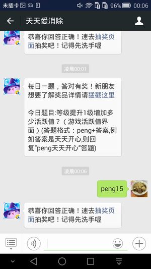 今日题目:等级提升1级增加多少活跃值