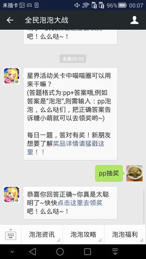 星界活动关卡中喵喵圈可以用来干嘛