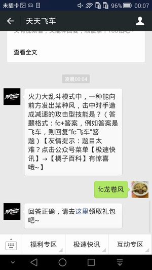 火力大乱斗模式中,一种能向前方发出某种风,击中对手造成减速的攻击型技能是