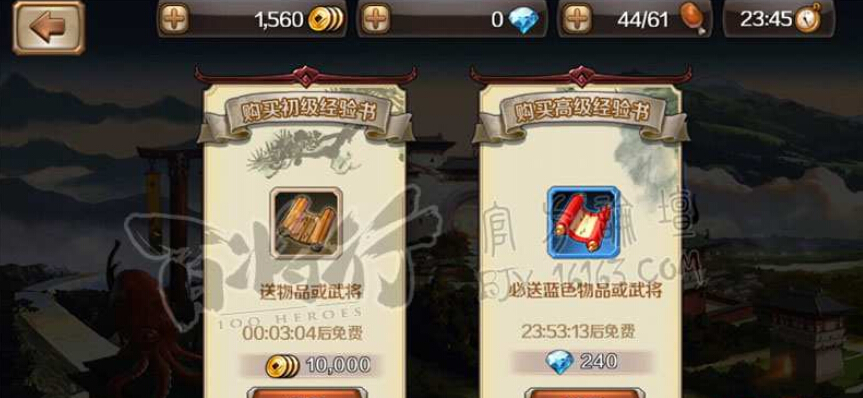 百将行武将怎么获得