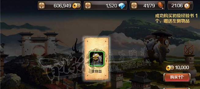百将行武将怎么获得