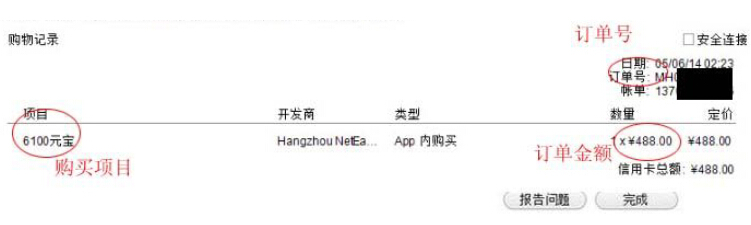 百将行充值不到帐怎么办