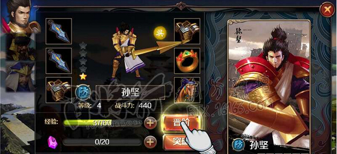 百将行武将怎么晋级