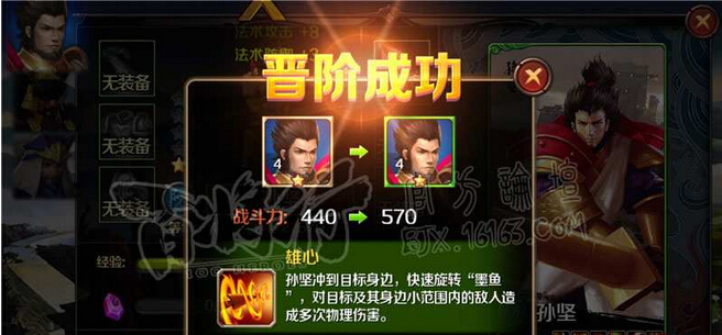 百将行武将怎么晋级
