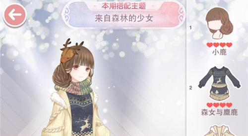 奇迹暖暖来自森林的少女怎么搭配 7230手游网