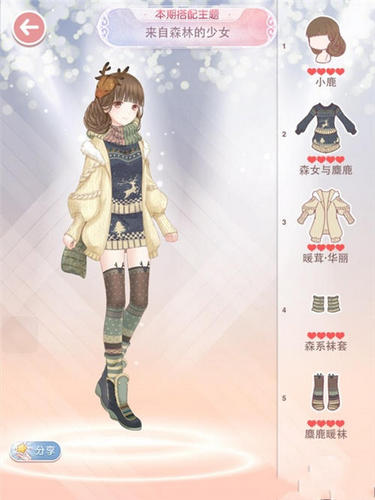 奇迹暖暖来自森林的少女怎么搭配 7230手游网