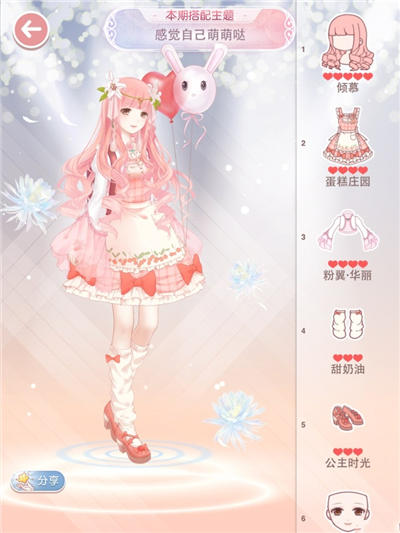 奇迹暖暖感觉自己萌萌哒怎么高分搭配？ 7230手游网