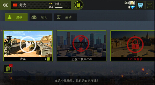 手机上的坦克大战《钢铁力量》