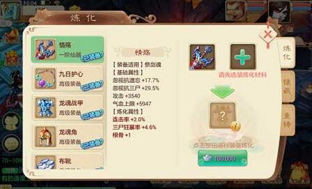 大话西游手游银两怎么使用好