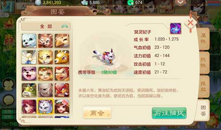 大话西游手游平民用什么召唤兽好