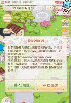 暖暖环游世界现实交错花园在哪里？限时交错花园怎么进？ 7230手游网