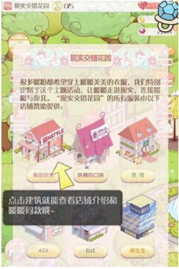 暖暖环游世界现实交错花园在哪里？限时交错花园怎么进？ 7230手游网