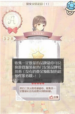 暖暖环游世界现实交错花园在哪里？限时交错花园怎么进？ 7230手游网