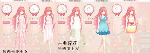 暖暖环游世界现实交错花园每日任务ABC搭配攻略 7230手游网