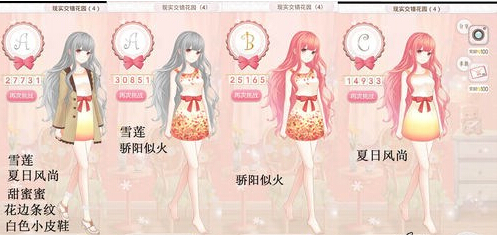 暖暖环游世界现实交错花园每日任务ABC搭配攻略 7230手游网
