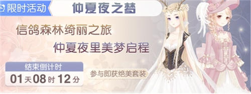 奇迹暖暖精灵鹿后套装怎么获得？奇迹暖暖精灵鹿后得不到怎么办？ 7230手游网