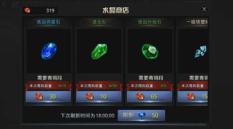 九龙战水晶怎么获得？九龙战水晶怎么弄？ 7230手游网