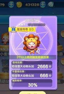 天天酷跑自信狮子怎么获得？自信狮子怎么样？ 7230手游网